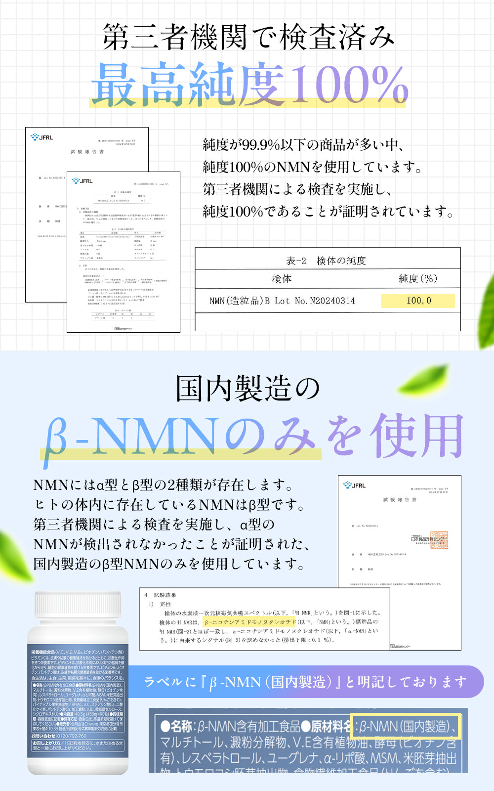 NMN サプリメント 日本製 21600mg(1粒240㎎) 純度100% 栄養機能食品 90カプセル WELLMOTTO