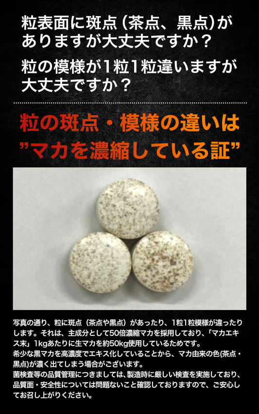 50倍濃縮 マカ サプリ 333,000mg 亜鉛 450mg シトルリン 24000mg バイオペリン 150mg アルギニン THE MACA 栄養機能食品 (12種類の ビタミン ミネラル ) 日本製 150粒 WELLMOTTO