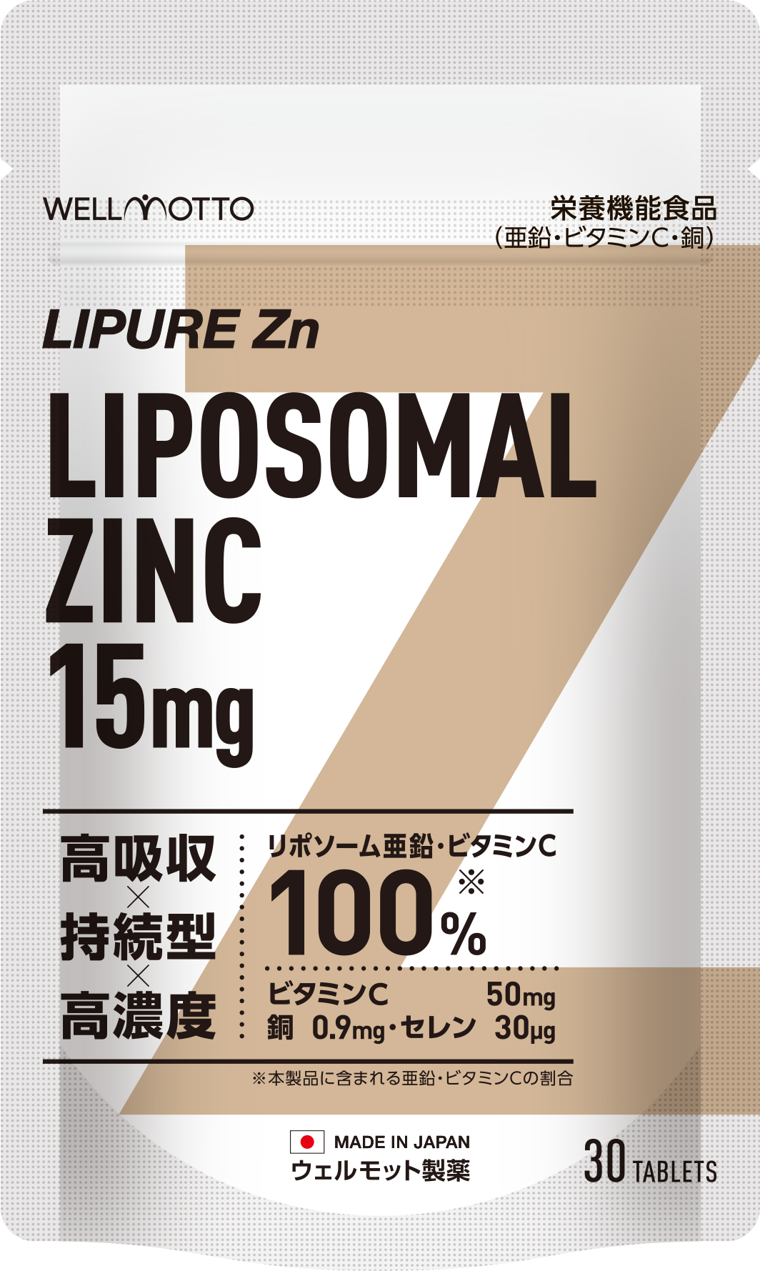 LIPURE Zn