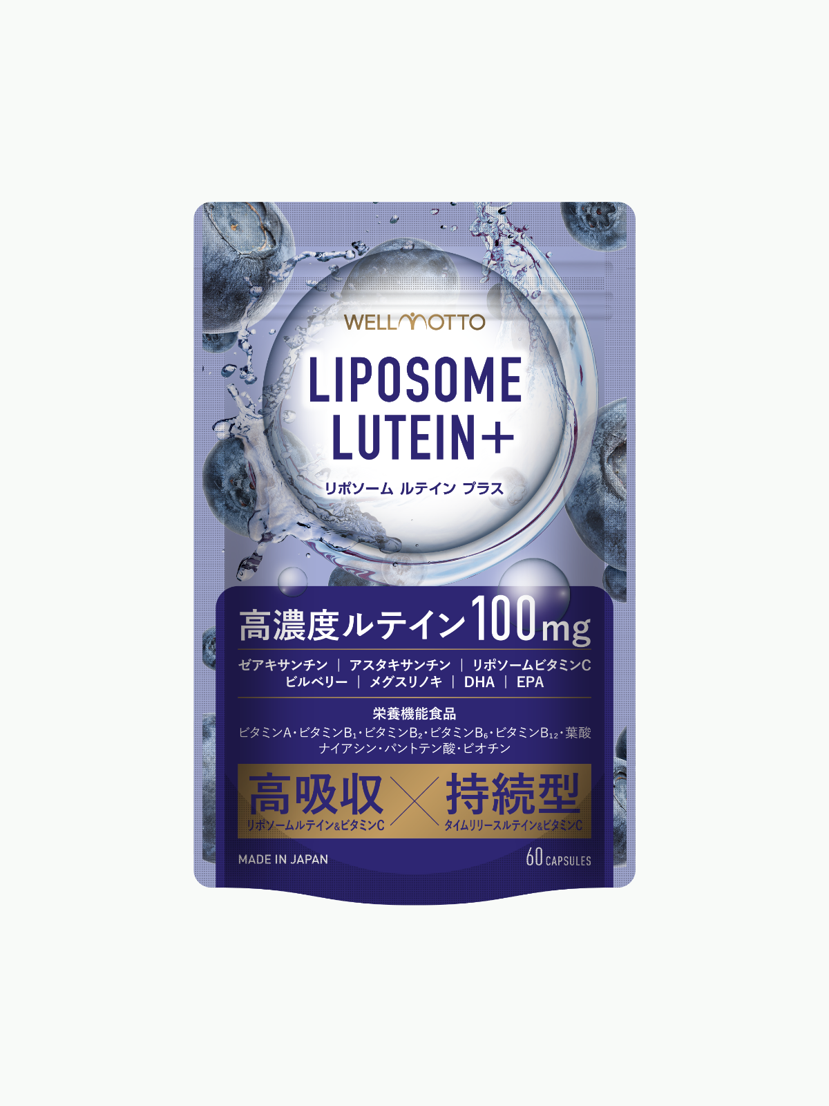 LIPOSOME LUTEIN+ – ウェルモット製薬 公式サイト