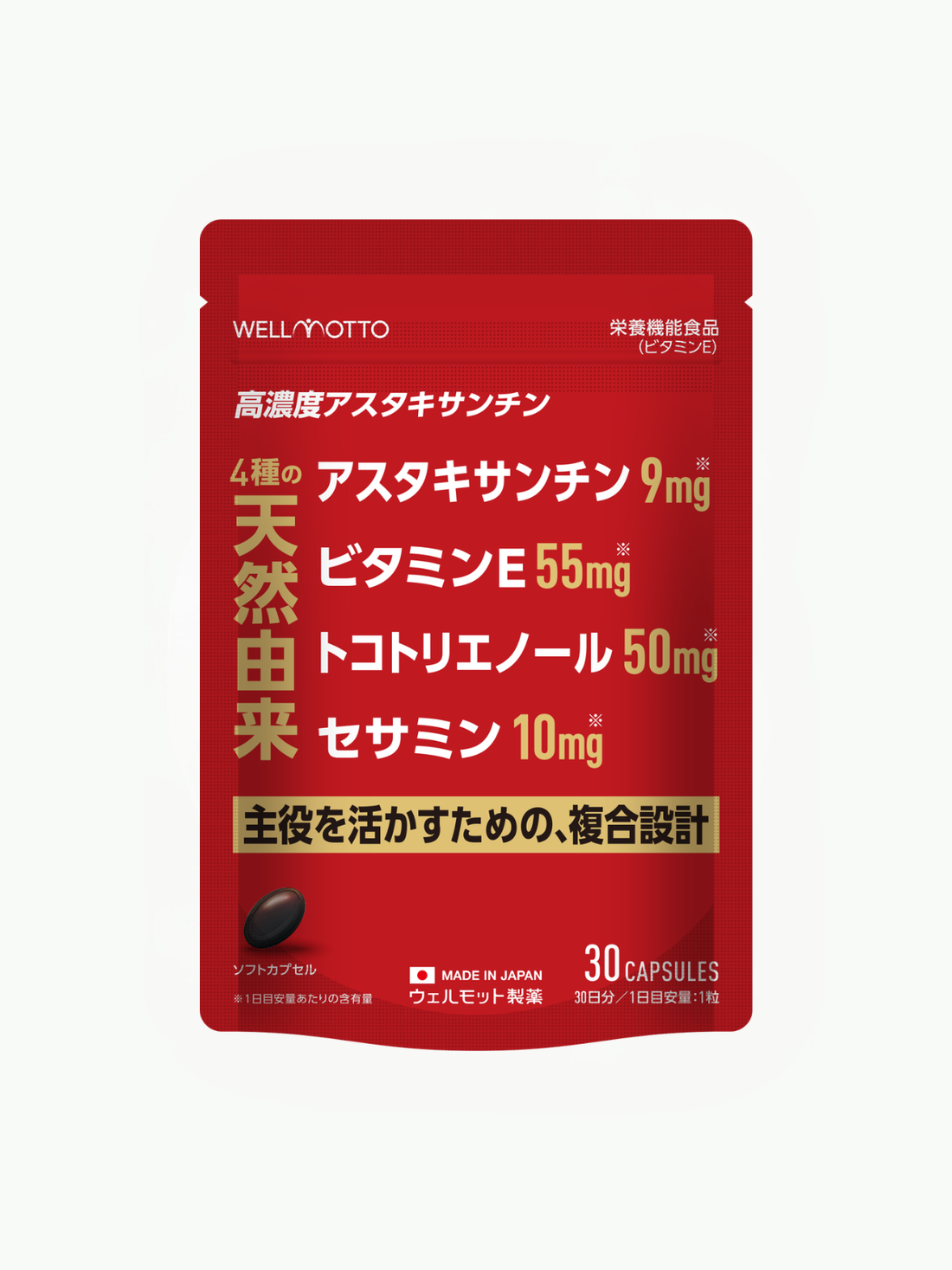 【新商品】高濃度アスタキサンチンを発売しました