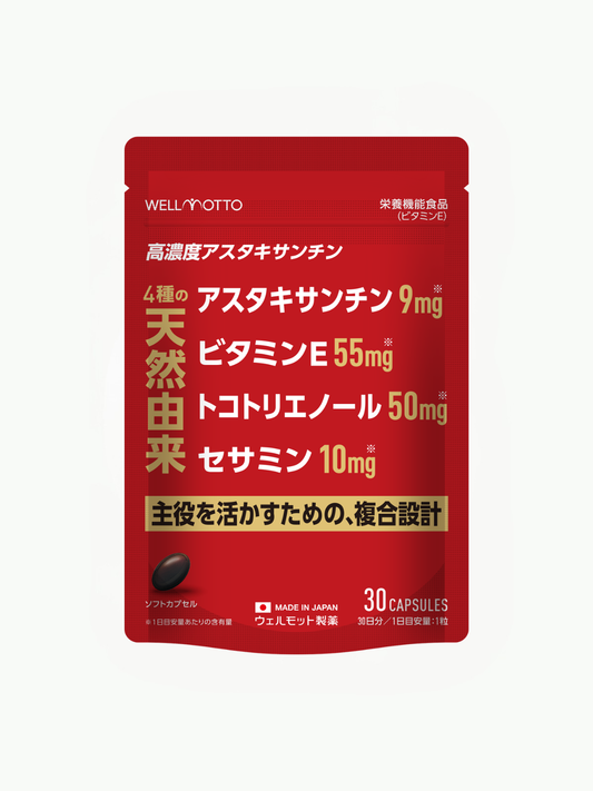 【新商品】高濃度アスタキサンチンを発売しました
