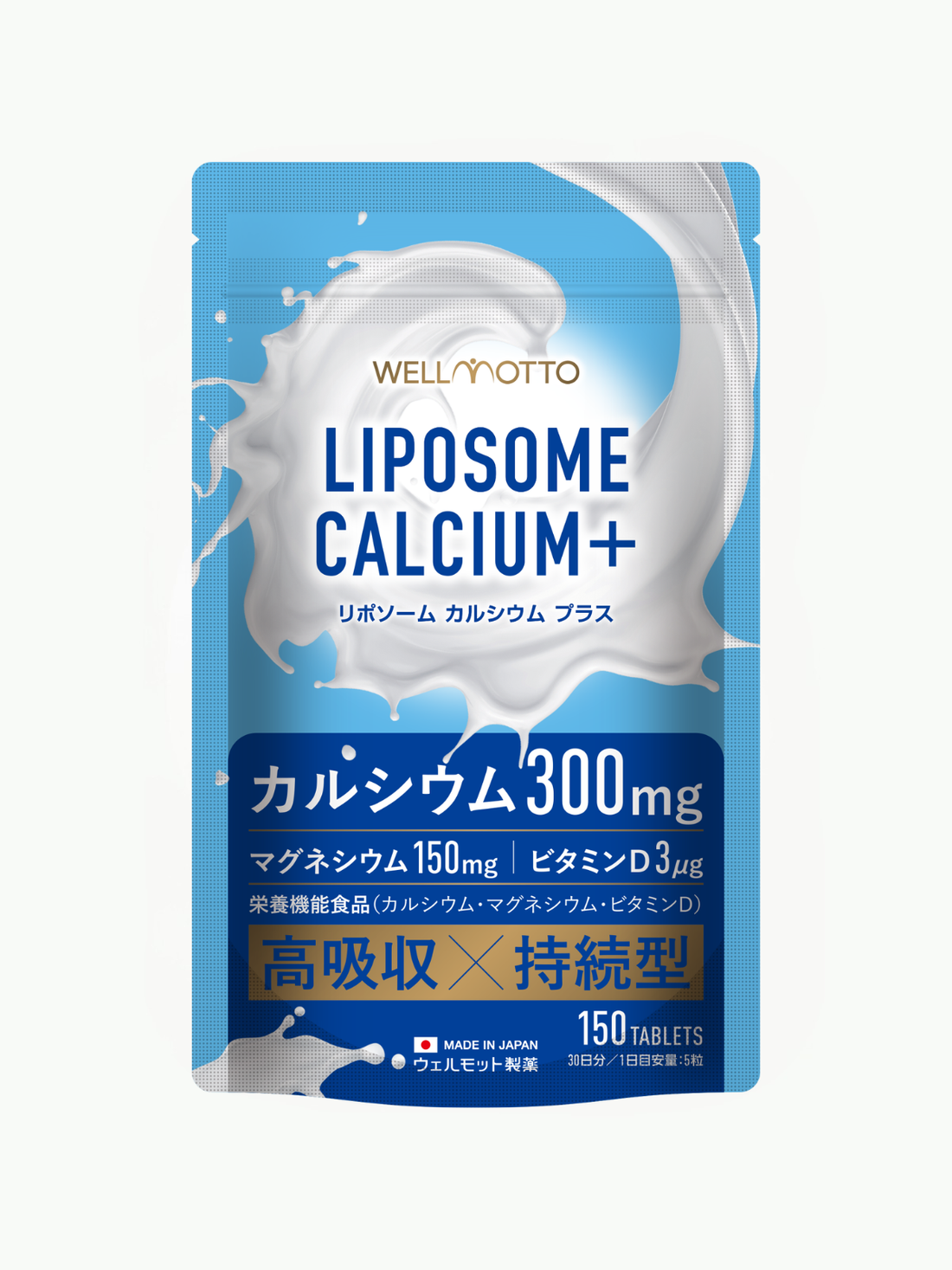 【新商品】LIPOSOME CALCIUM+を発売しました