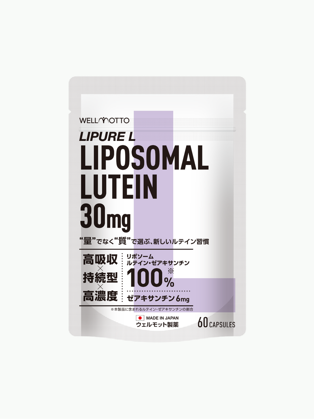 【新商品】LIPURE Lを発売しました