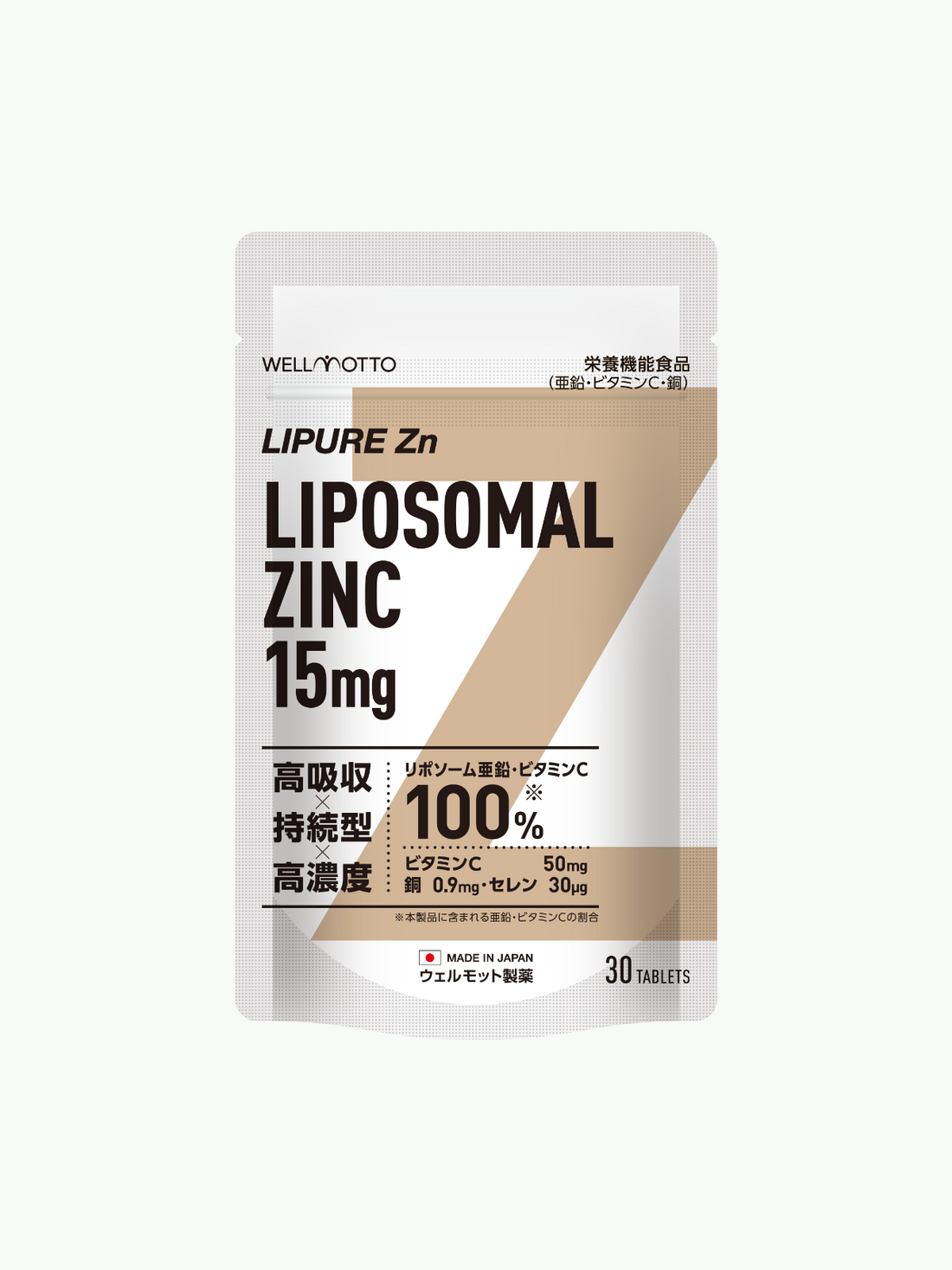 【新商品】LIPURE Znを発売しました