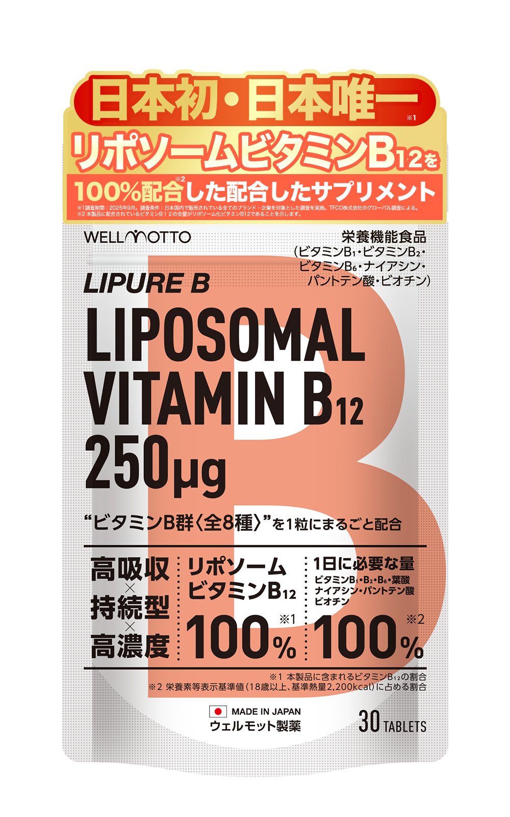 LIPURE B