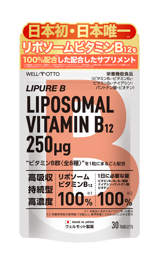 LIPURE B