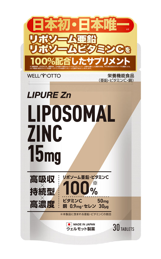 LIPURE Zn