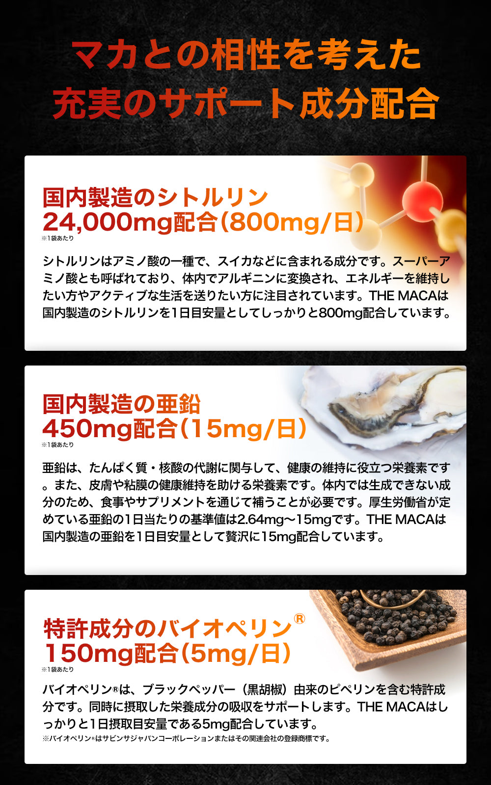 50倍濃縮 マカ サプリ 333,000mg 亜鉛 450mg シトルリン 24000mg バイオペリン 150mg アルギニン THE MACA 栄養機能食品 (12種類の ビタミン ミネラル ) 日本製 150粒 WELLMOTTO