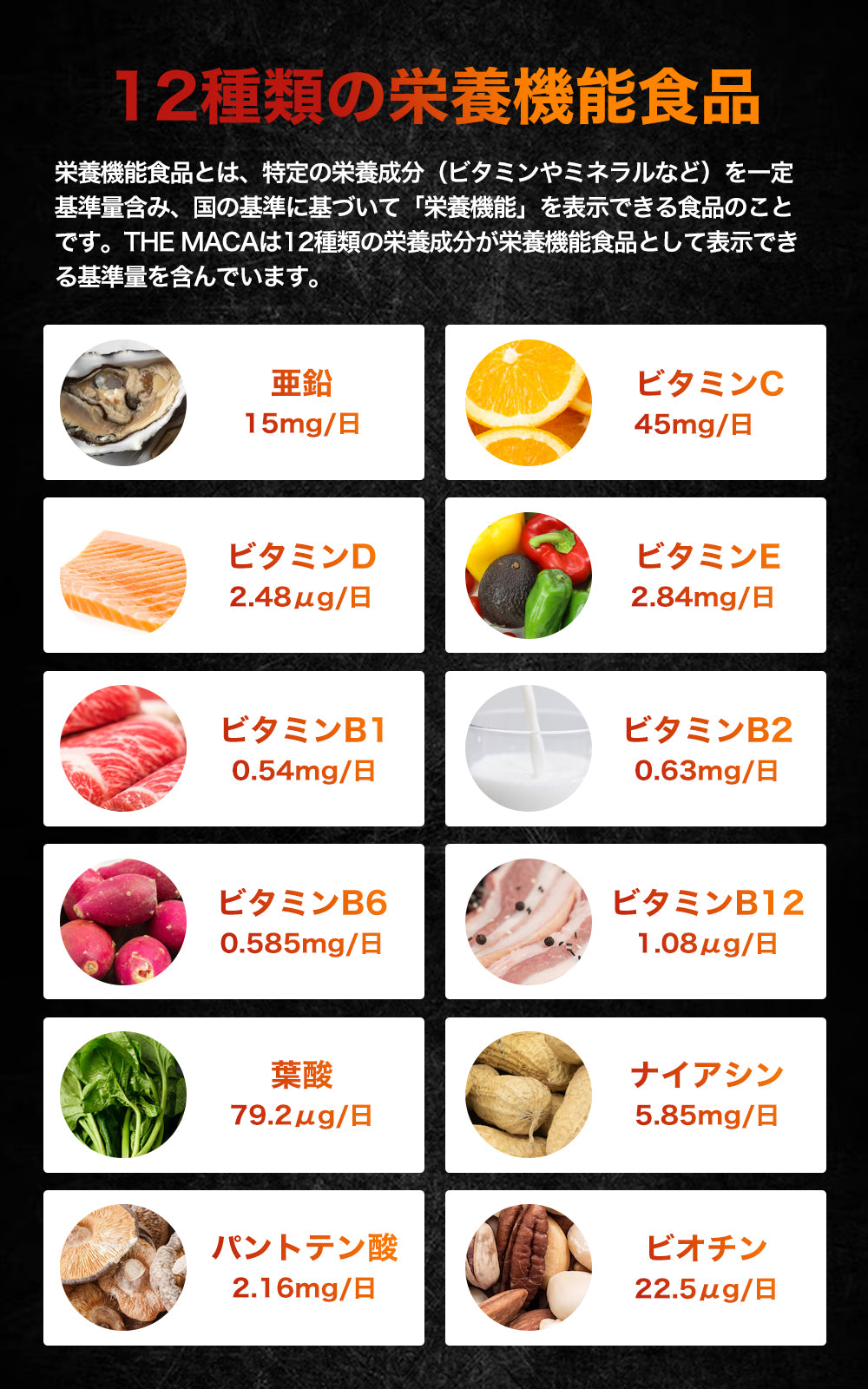 50倍濃縮 マカ サプリ 333,000mg 亜鉛 450mg シトルリン 24000mg バイオペリン 150mg アルギニン THE MACA 栄養機能食品 (12種類の ビタミン ミネラル ) 日本製 150粒 WELLMOTTO