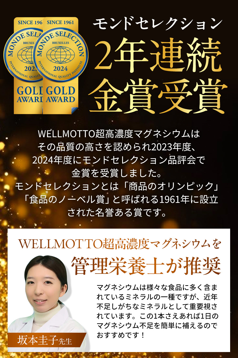 【2年連続モンドセレクション金賞×製薬会社と共同開発】 超高濃度 マグネシウム 栄養機能食品 50ml