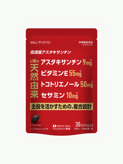 高濃度アスタキサンチン