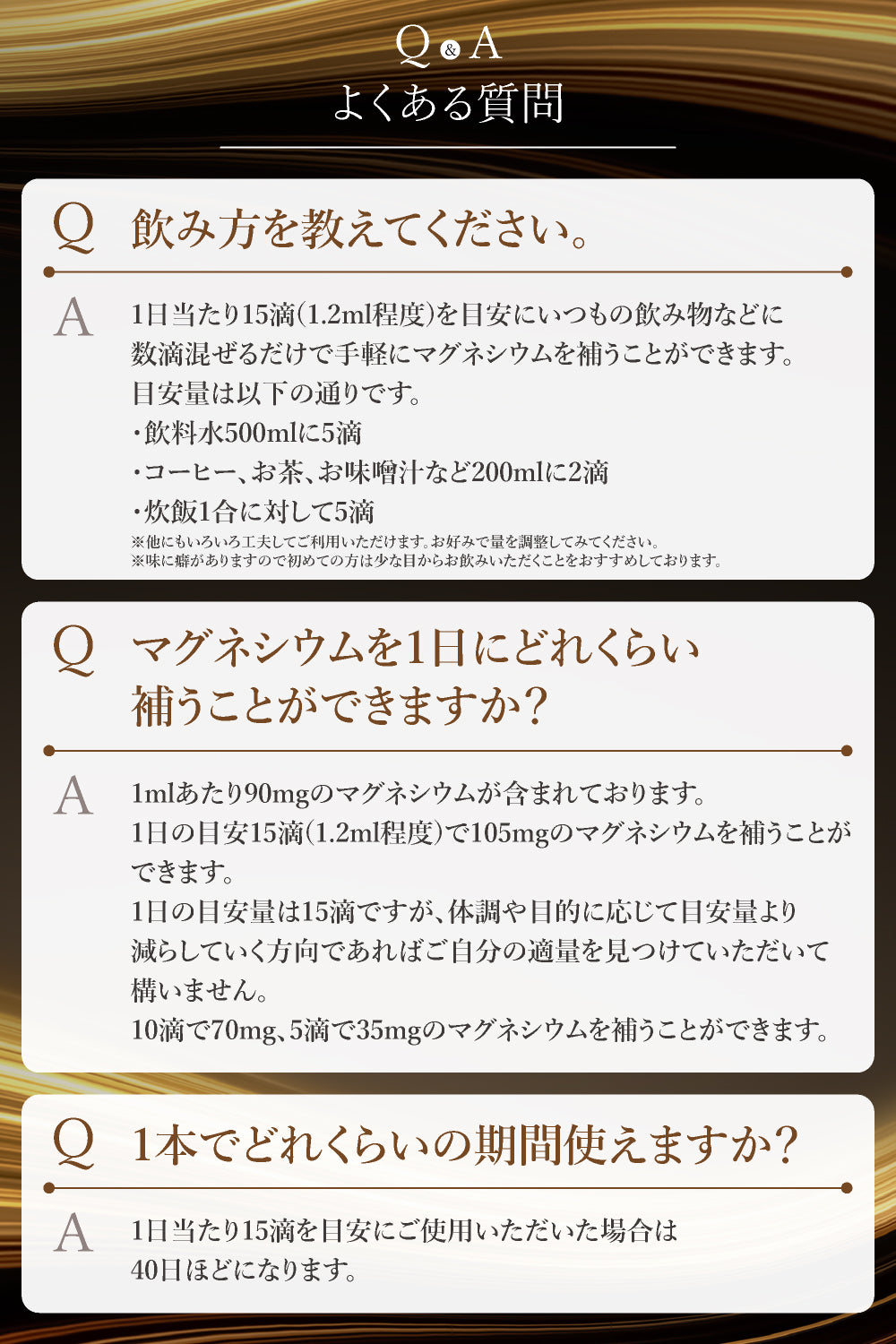 【2年連続モンドセレクション金賞×製薬会社と共同開発】 超高濃度 マグネシウム 栄養機能食品 50ml