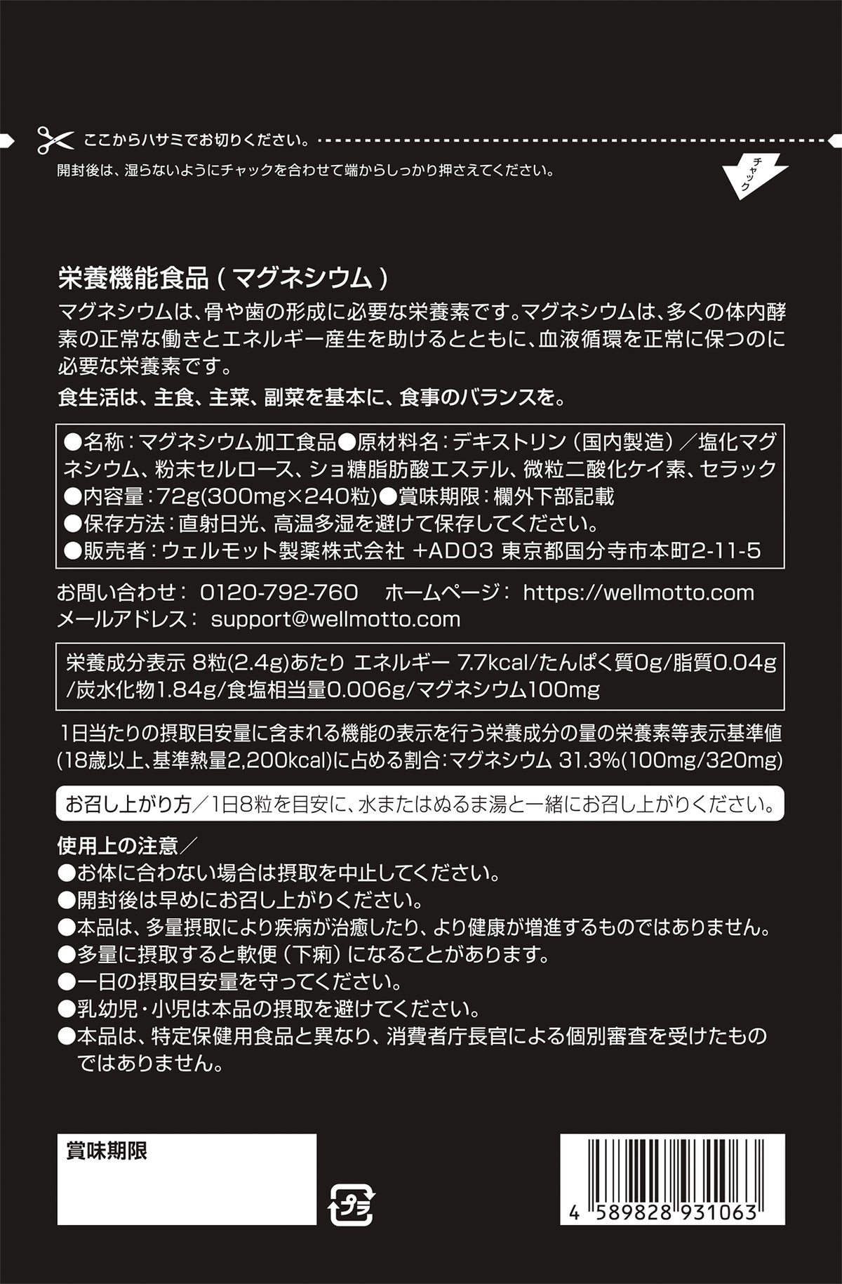 超高濃度マグネシウム3000