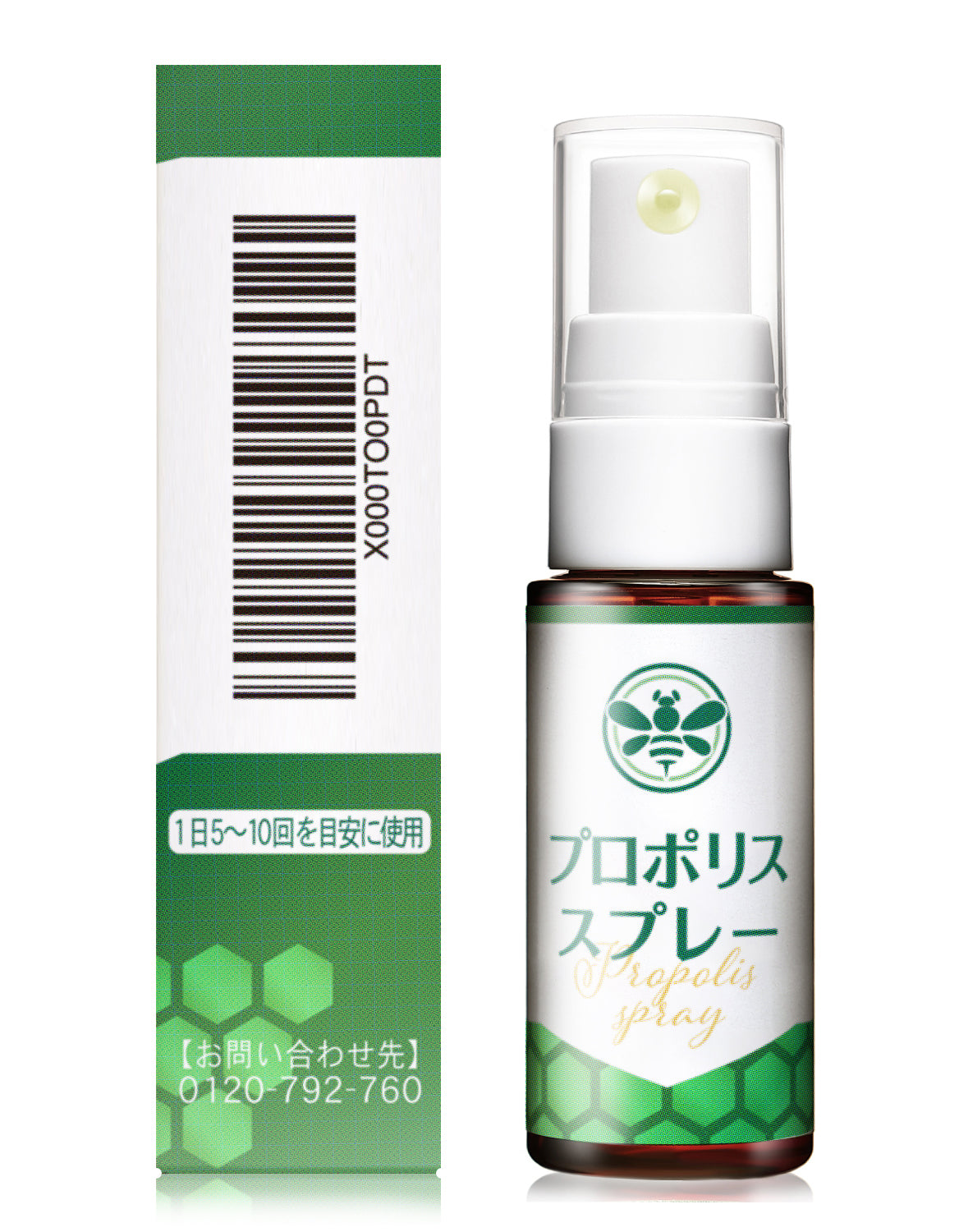 プロポリススプレー