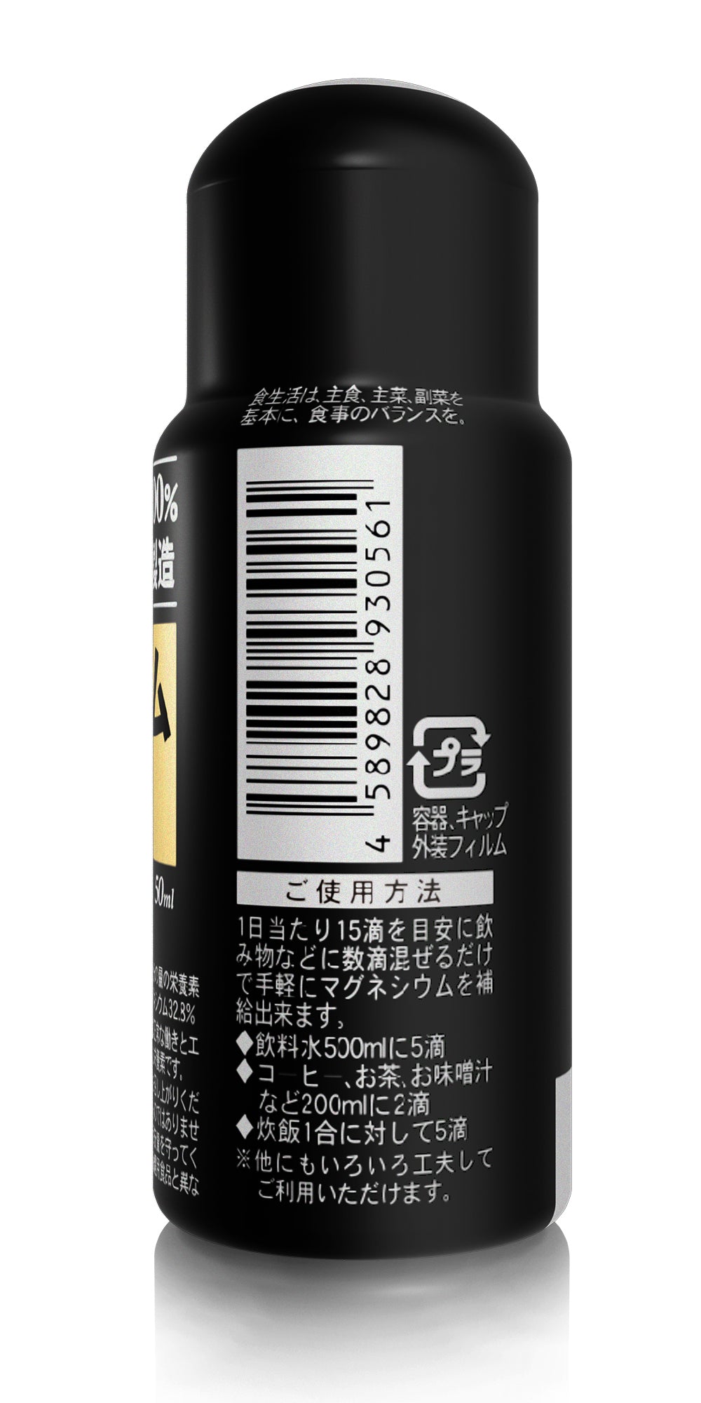 超高濃度マグネシウム4500 – ウェルモット製薬 公式サイト