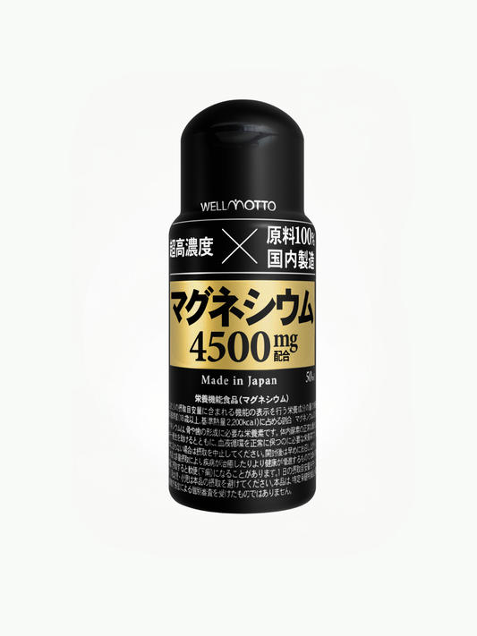 超高濃度マグネシウム