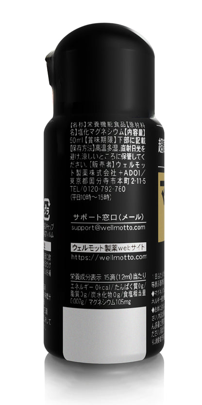 超高濃度マグネシウム4500