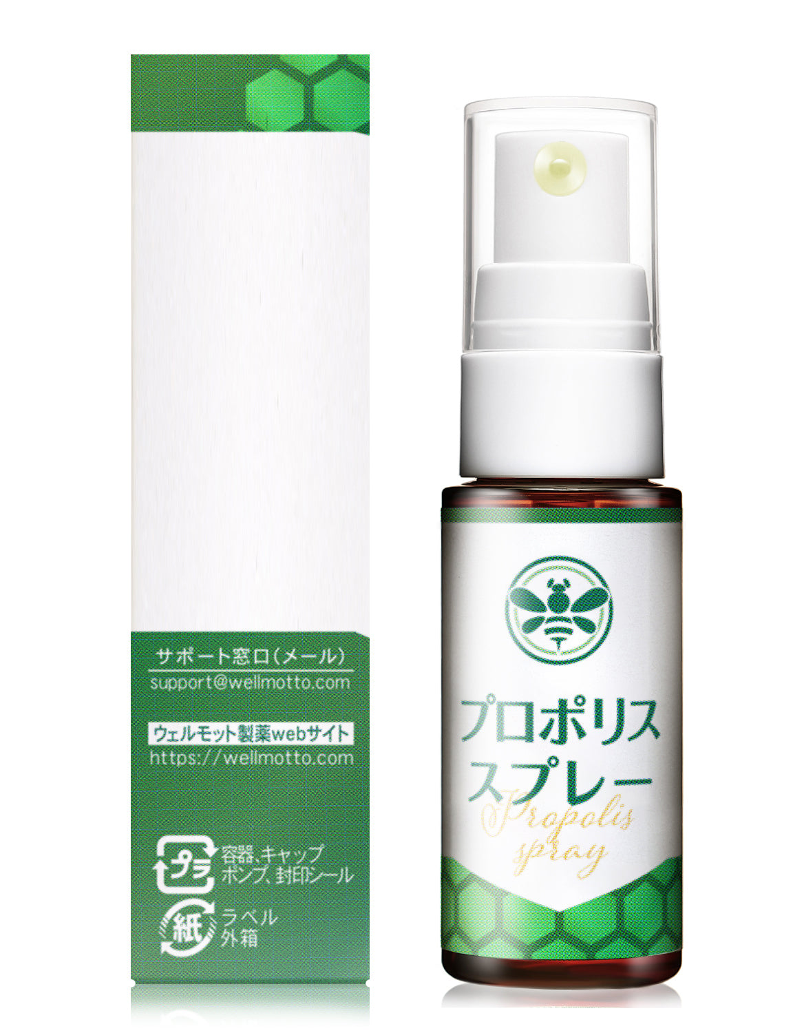 プロポリススプレー