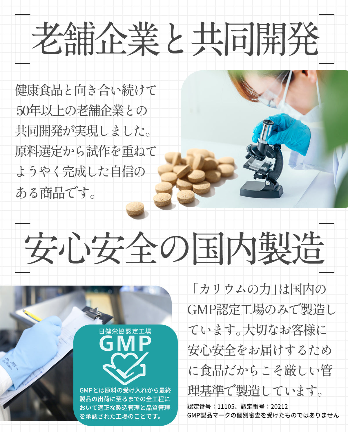【世界一売れている カリウム サプリ 】 カリウムの力 2袋セット 5年連続モンドセレクション金賞