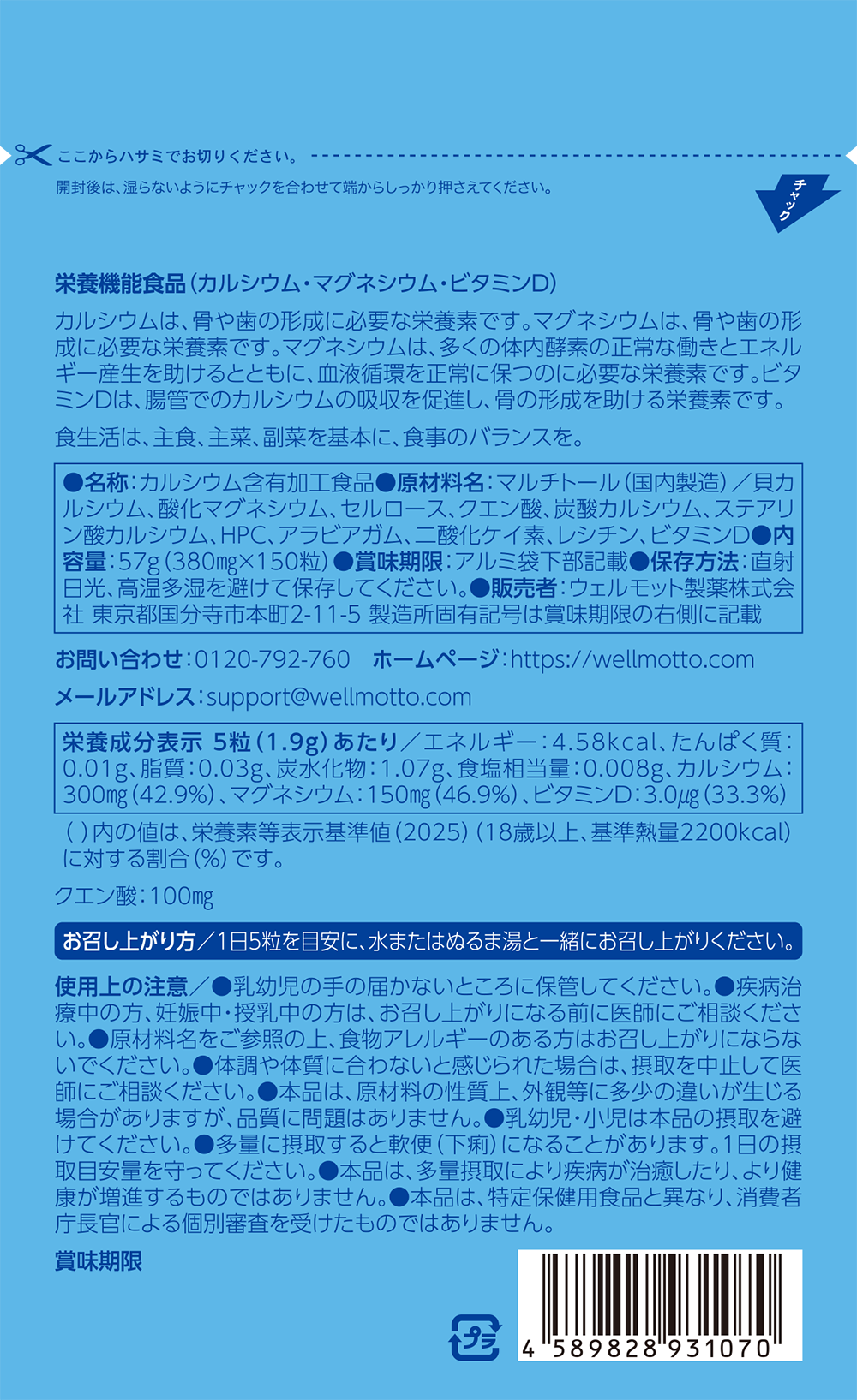 LIPOSOME CALCIUM+