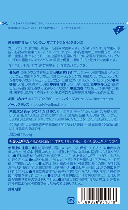 LIPOSOME CALCIUM+