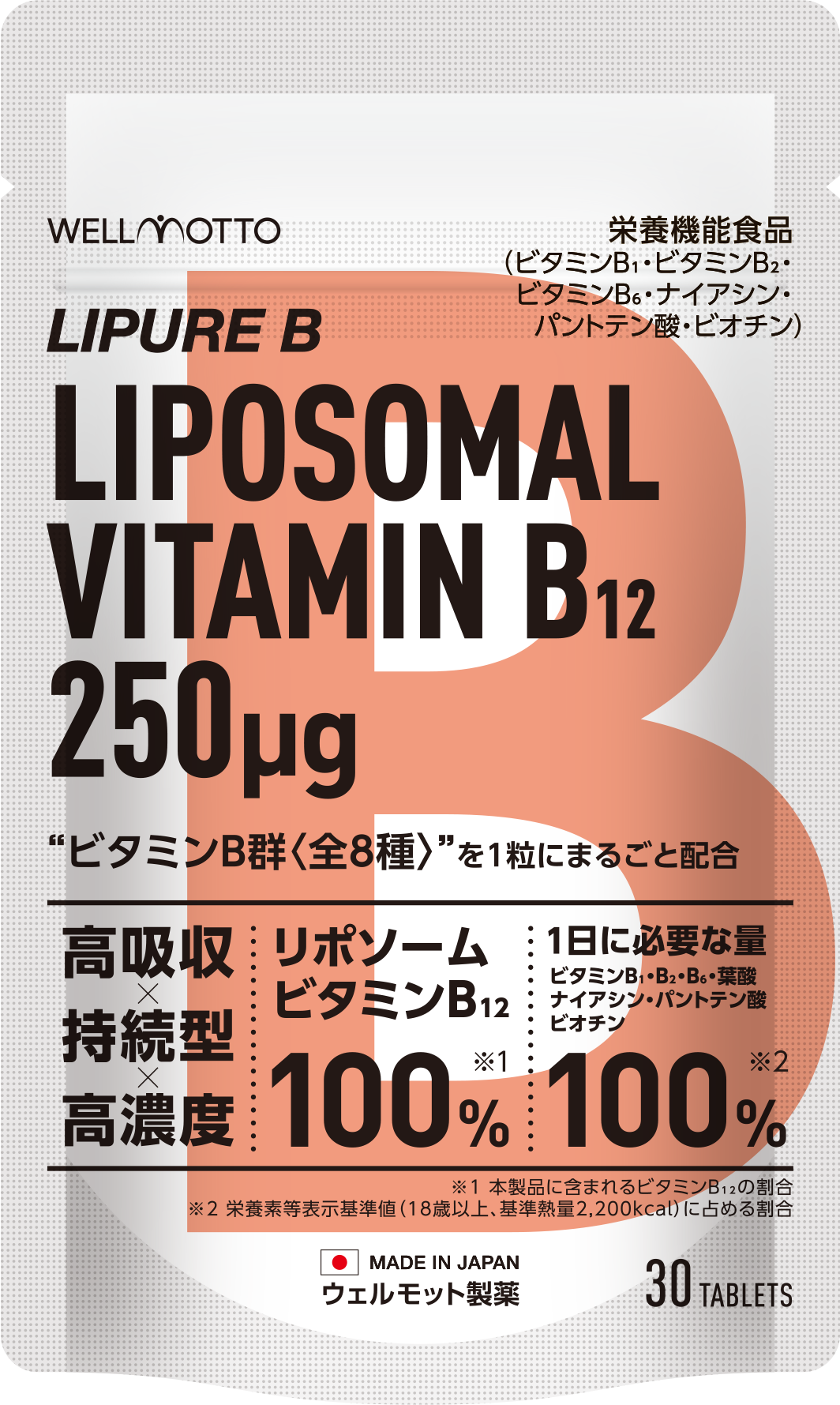 LIPURE B