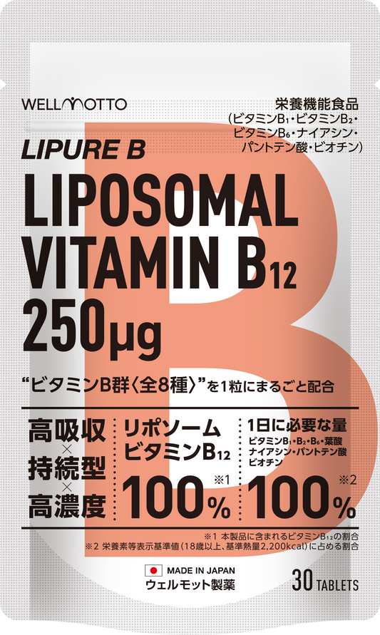LIPURE B
