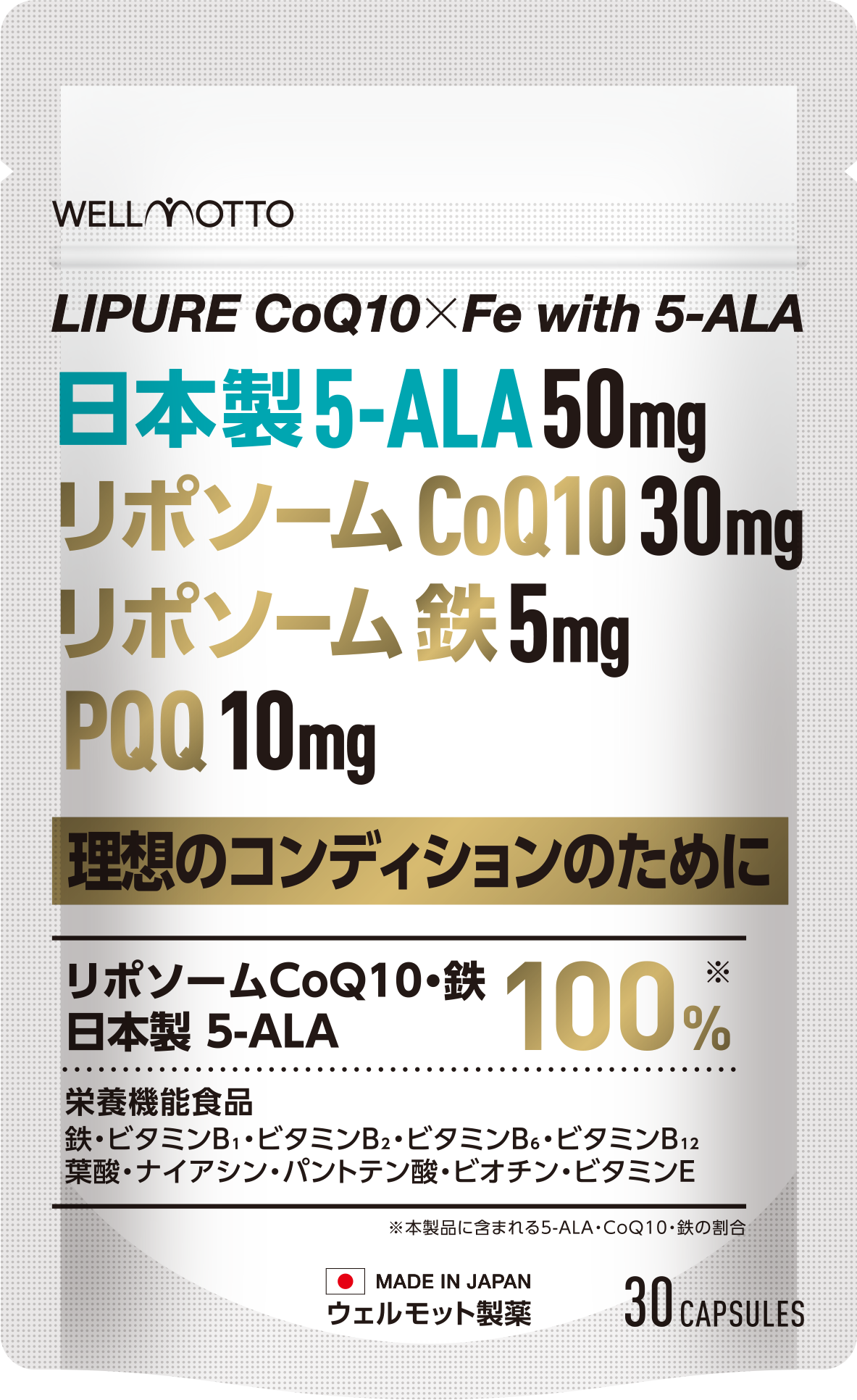 LIPURE CoQ10×Fe with 5-ALA