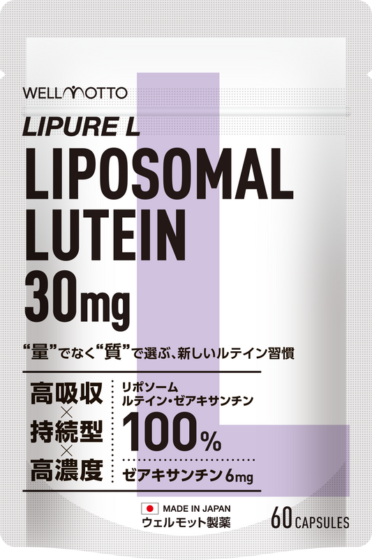 【2025年9月発売予定】LIPURE L リポソームルテイン 30mg リポソームゼアキサンチン 6mg 1日2粒