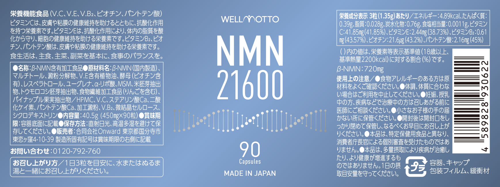 NMN サプリメント 日本製 　WELLMOTTO　２個セット NMN サプリメント 日本製 WELLMOTTO 2個セットの通販 by ララ