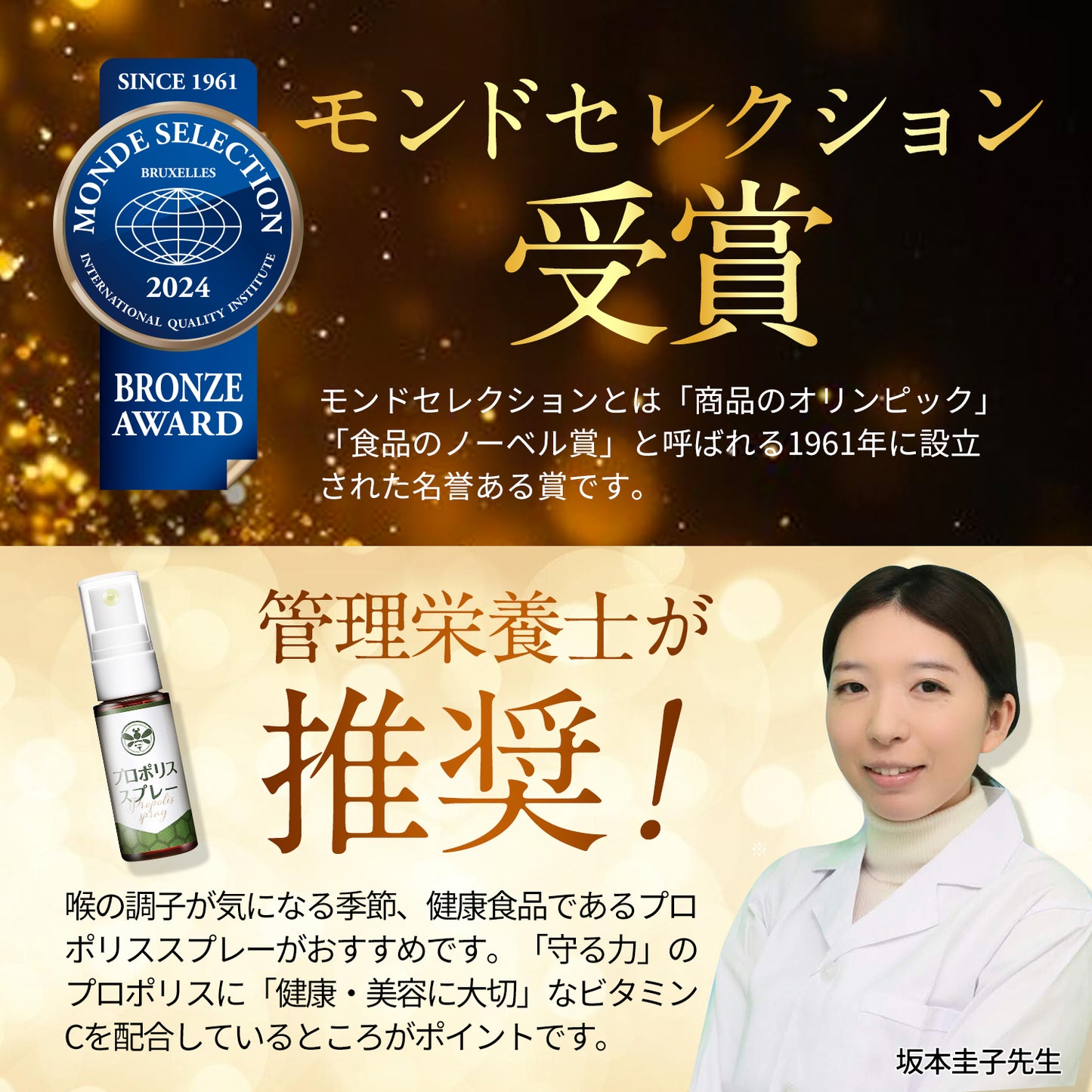 【モンドセレクション受賞×製薬会社と共同開発】 プロポリス スプレー 2本セット 20ml 日本製