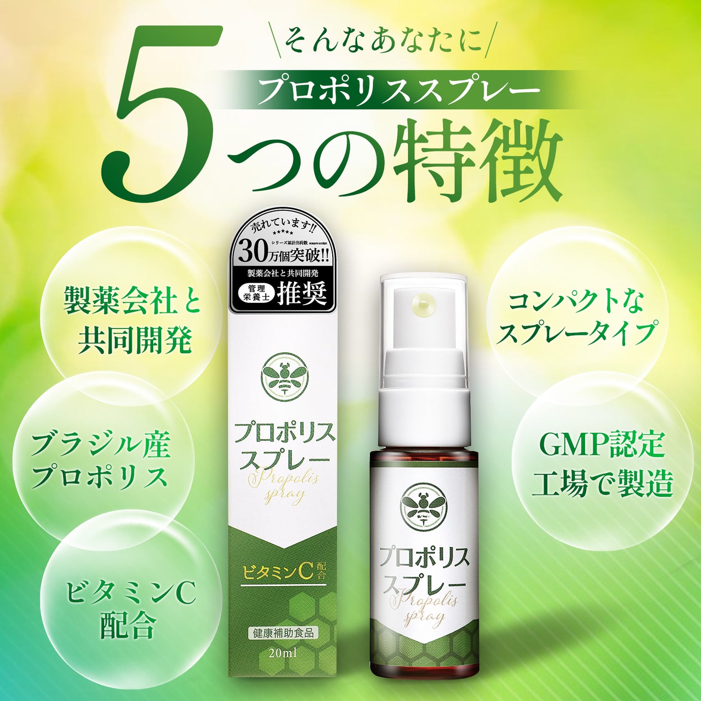 【モンドセレクション受賞×製薬会社と共同開発】 プロポリス スプレー 2本セット 20ml 日本製