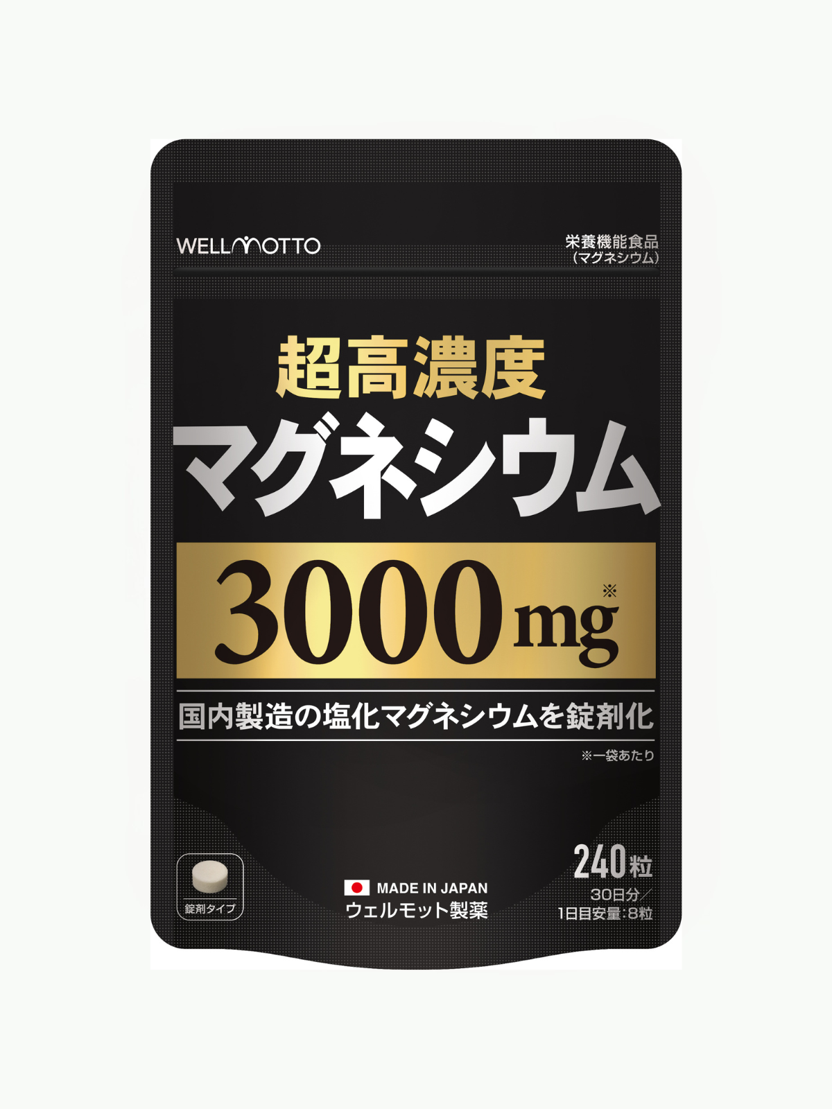 超高濃度マグネシウム3000