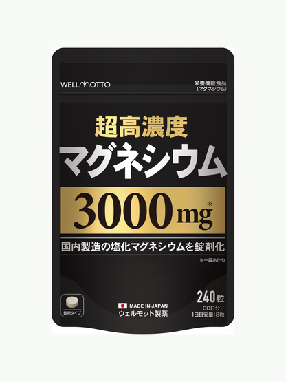超高濃度マグネシウム3000