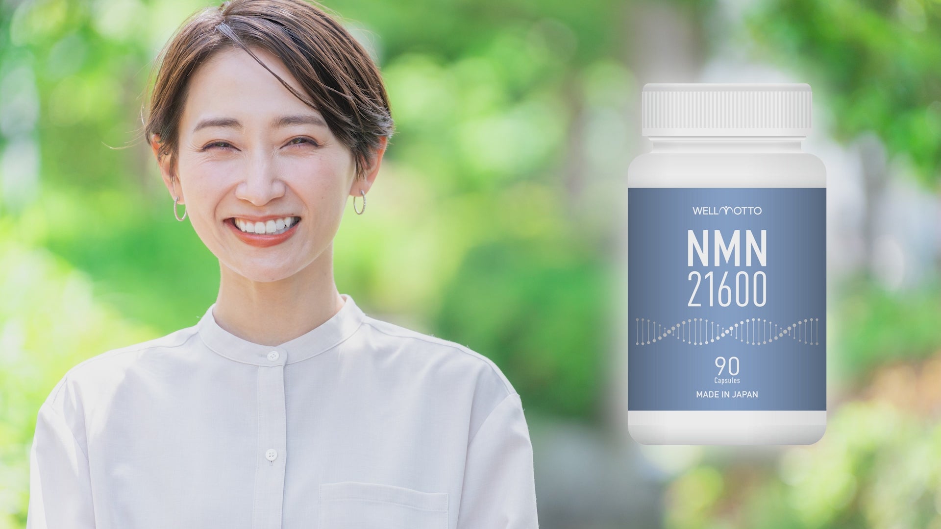 NMN21600 – ウェルモット製薬 公式サイト