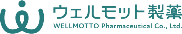 ウェルモット製薬 公式サイト