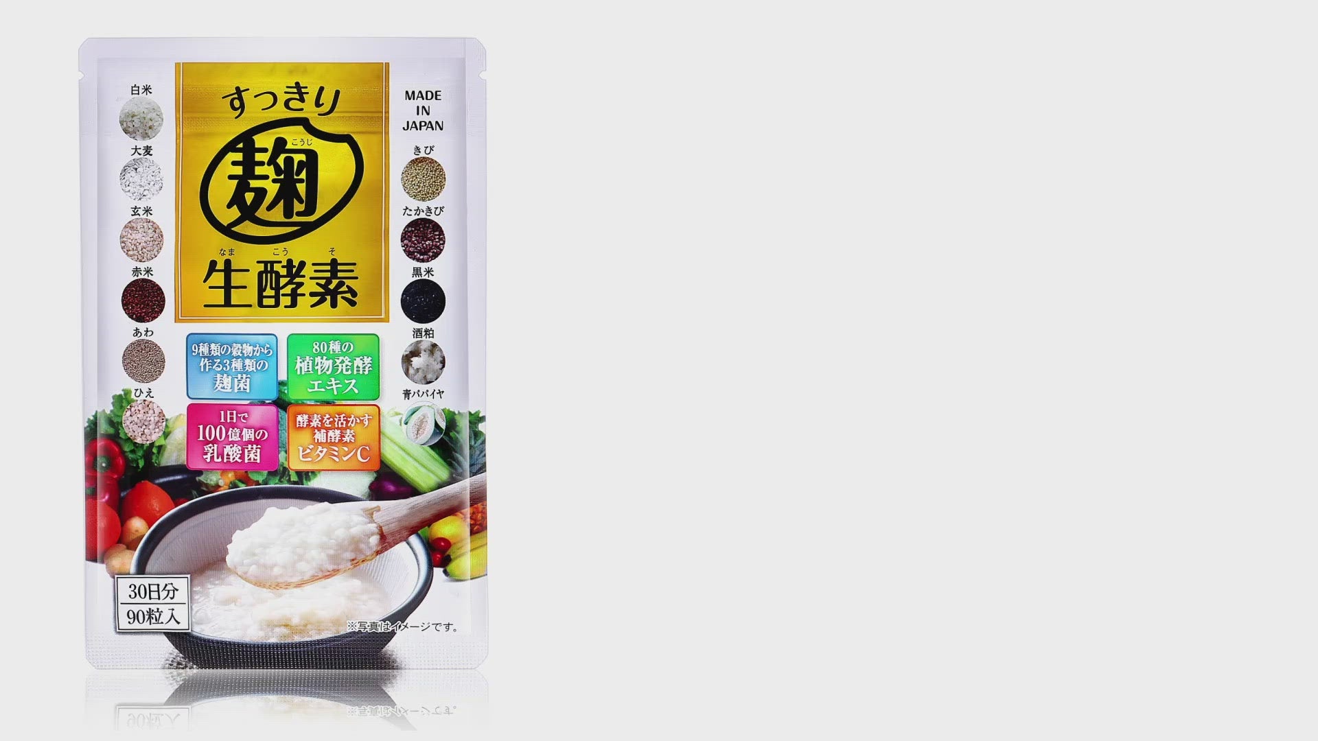 すっきり麹酵素Premium♡3袋セット
